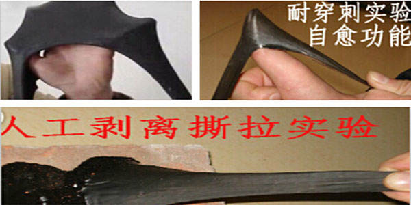 防水涂料用炭黑成品的試驗(yàn)效果展示圖